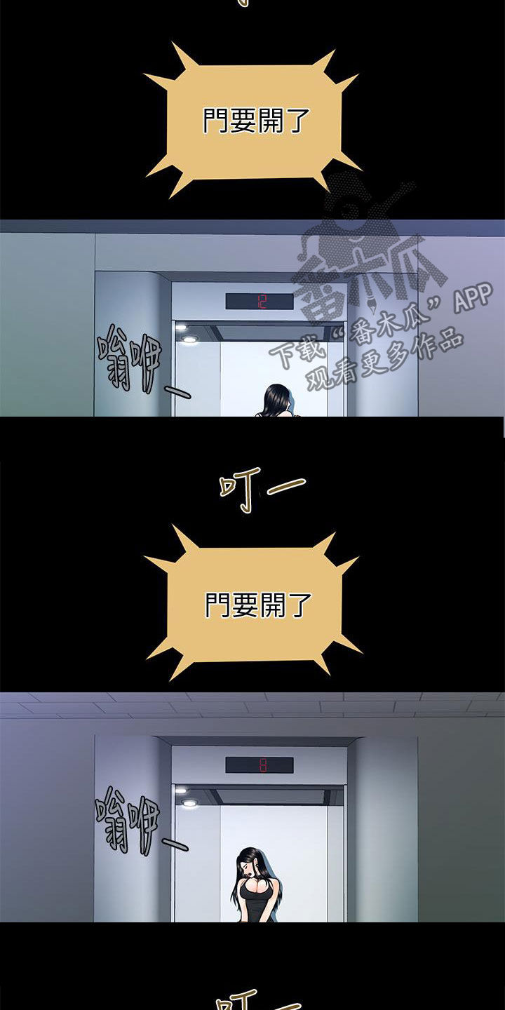 评分规定漫画,第86章：电梯3图
