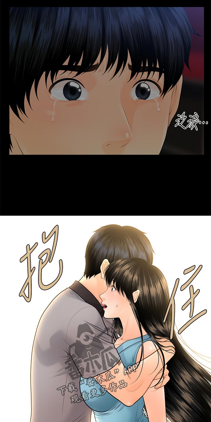 评分规定漫画,第177章：远离4图