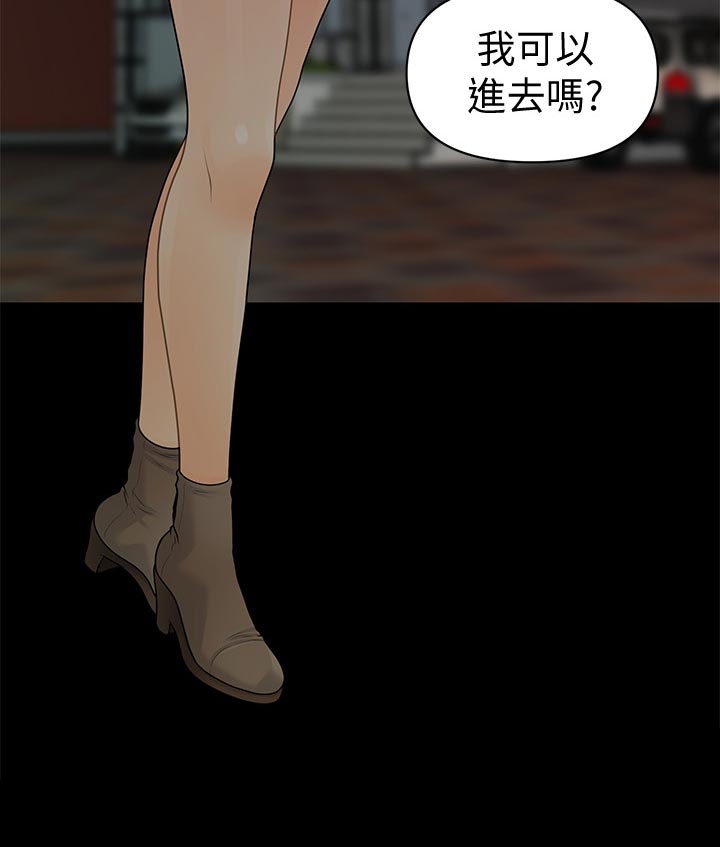 评分规定漫画,第129章：渗透定价法1图