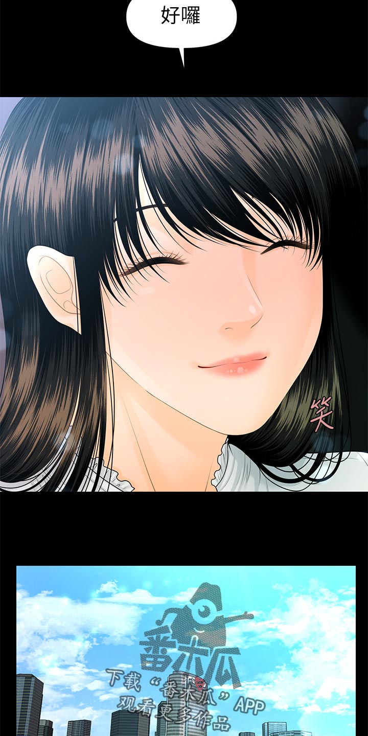 评分规定漫画,第121章：新发型3图