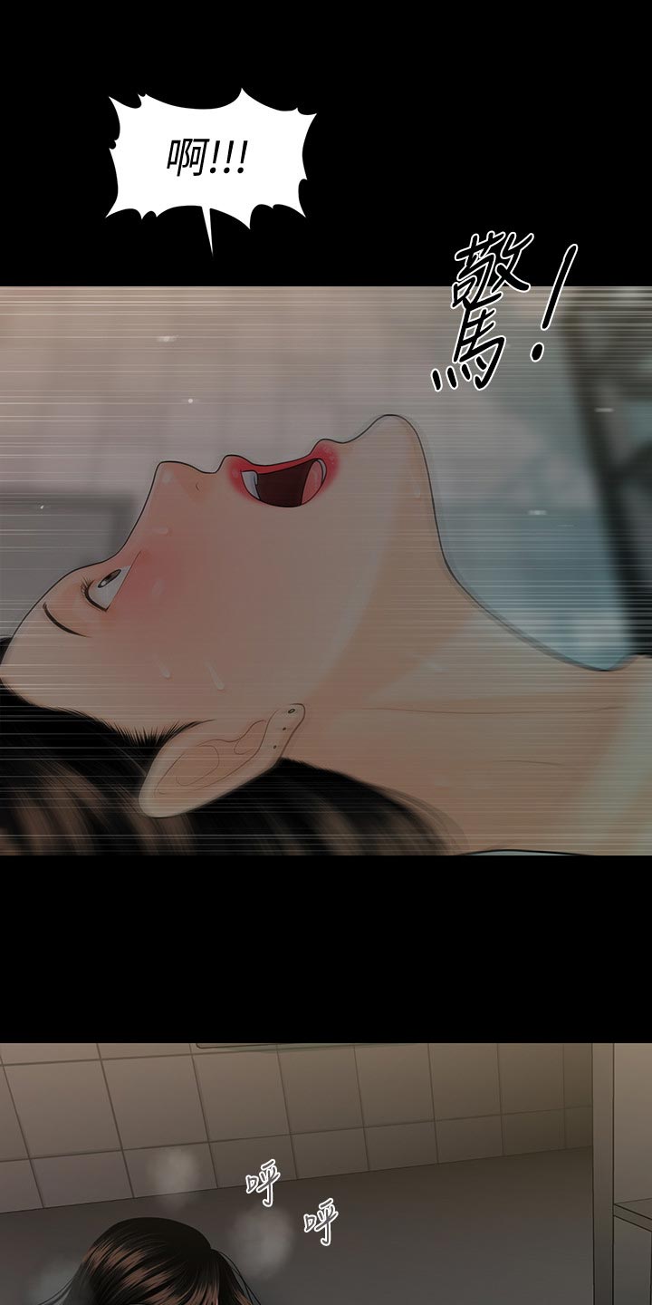 评分规定漫画,第123章：透透气1图