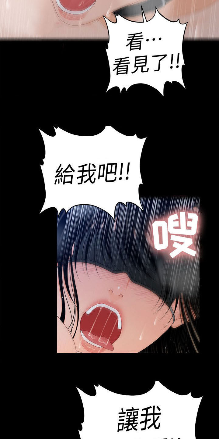 评分规定漫画,第46章：派对刚开始2图