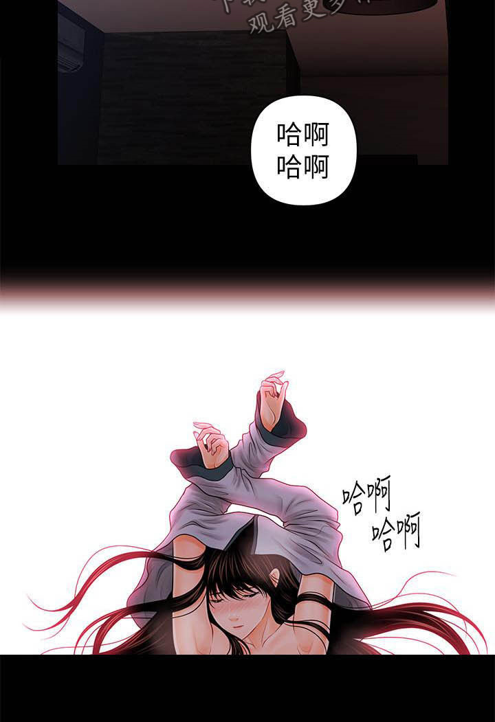 评分规定漫画,第70章：你怎么这么傻3图