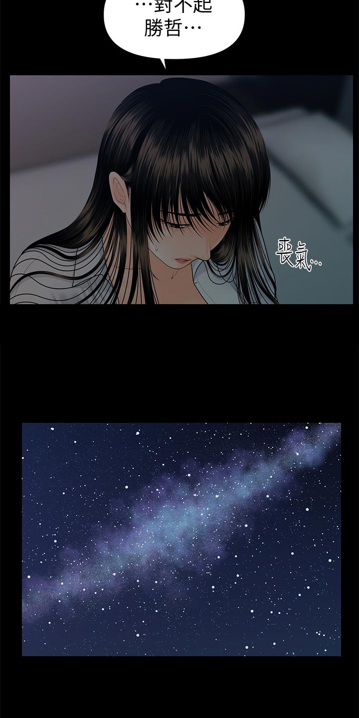 评分规定漫画,第131章：分居4图