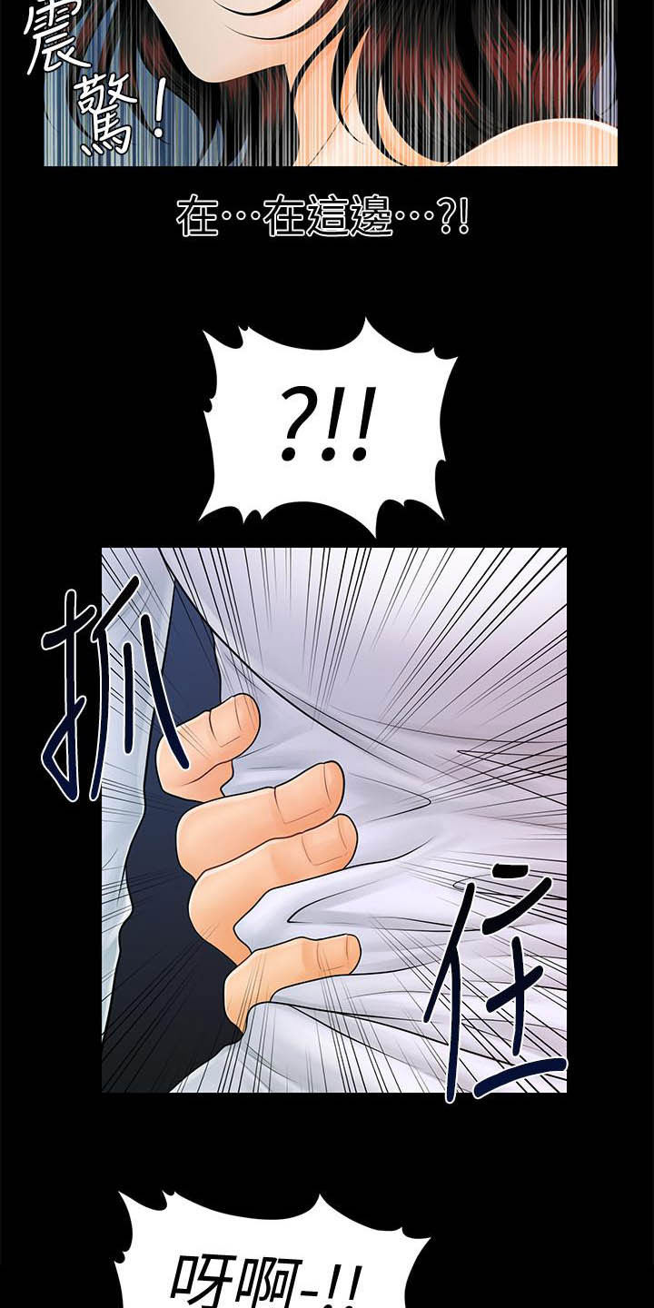 评分规定漫画,第78章：调任4图