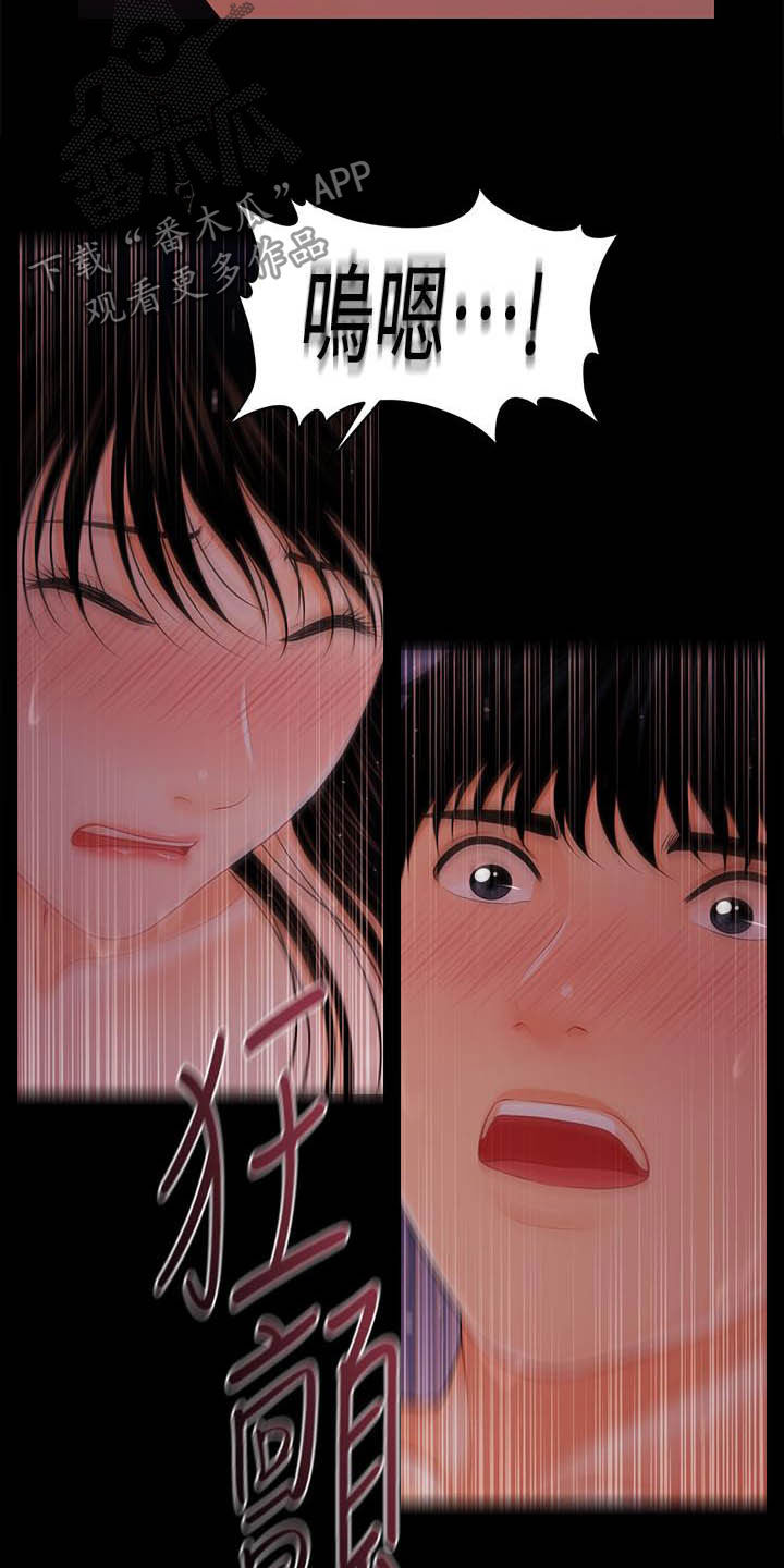 评分规定漫画,第73章：深夜来电2图