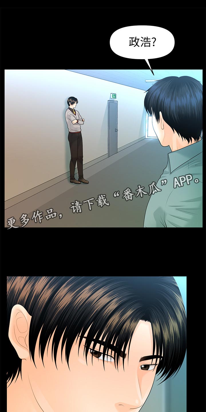 评分规定漫画,第142章：拒绝1图