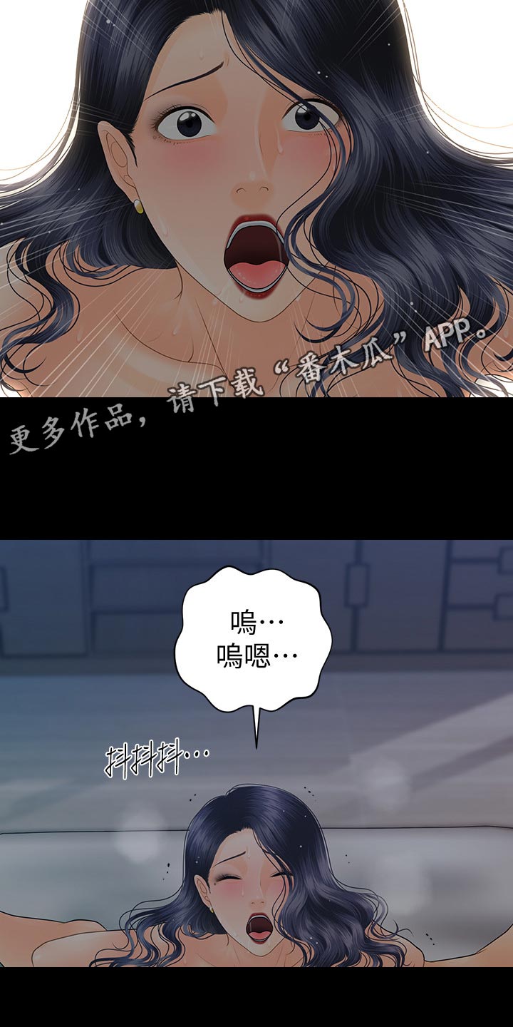 评分规定漫画,第163章：血拼5图