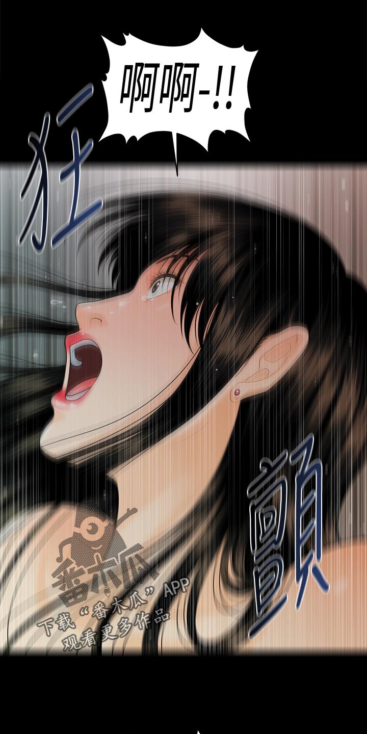 评分规定漫画,第93章：无法回去的生活2图