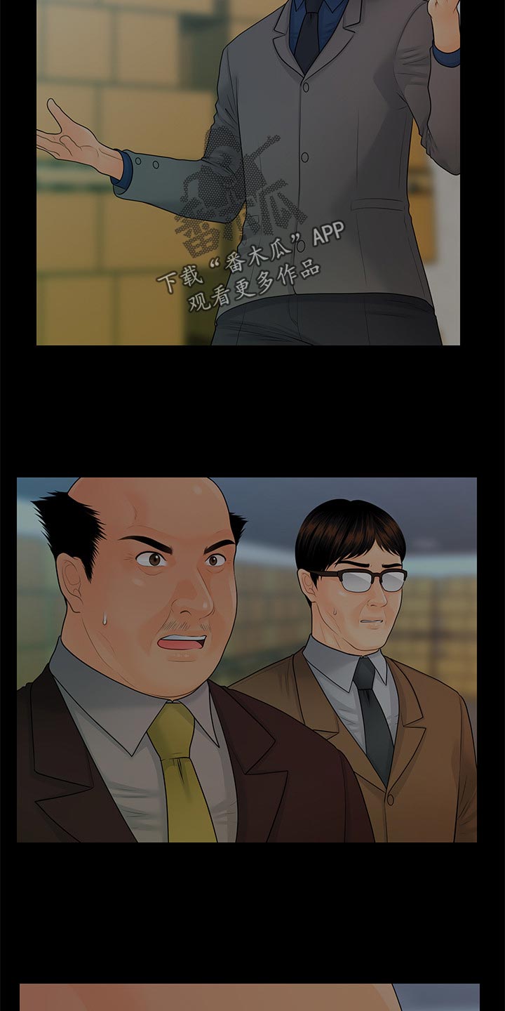 评分规定漫画,第148章：把柄4图