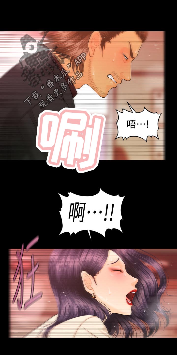 评分规定漫画,第120章：升职4图