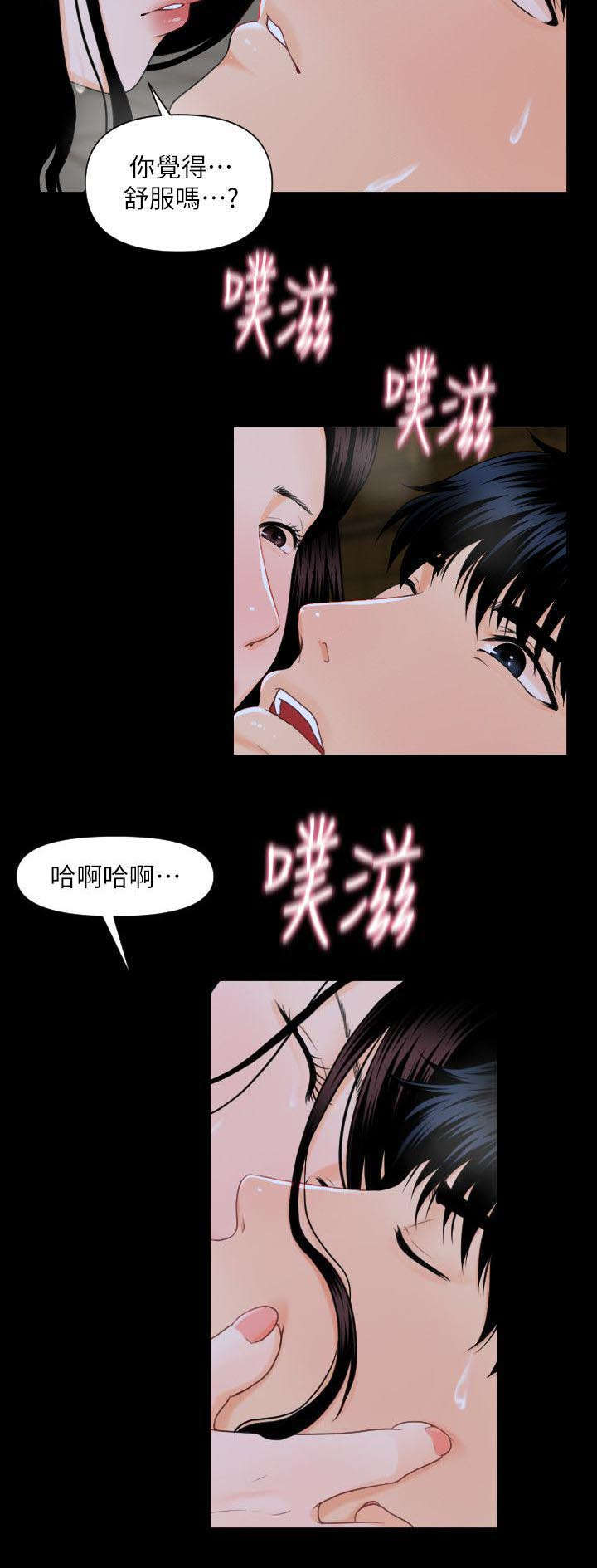 评分规定漫画,第6章：声音3图