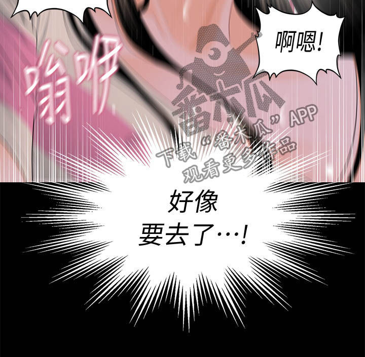 评分规定漫画,第29章：表情4图