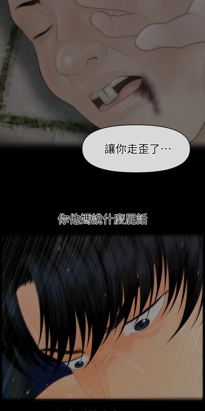 评分规定漫画,第157章：愧疚之心4图