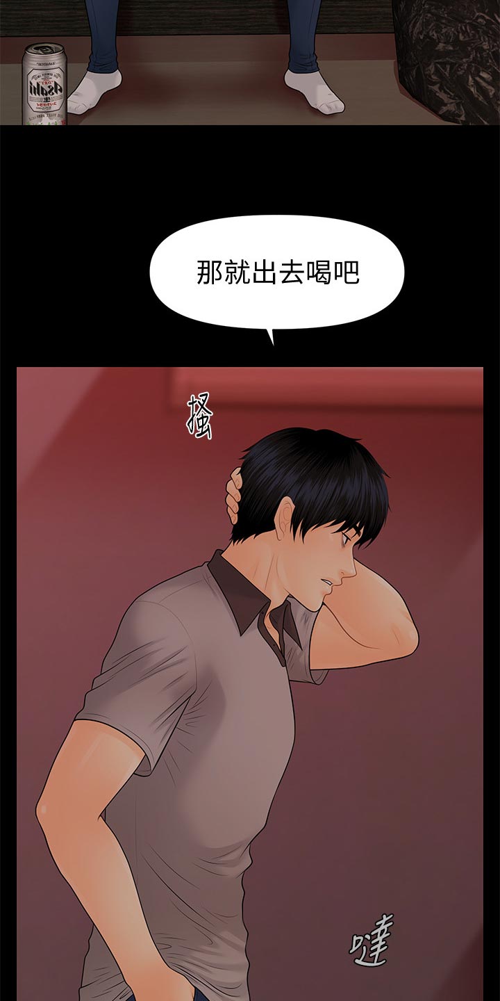 评分规定漫画,第172章：惩罚5图