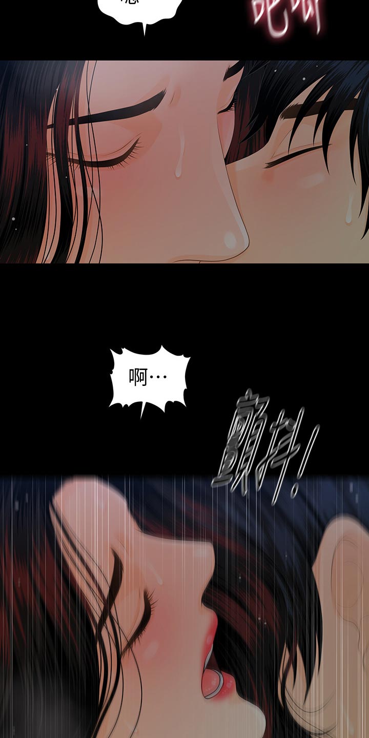 评分规定漫画,第132章：车费3图