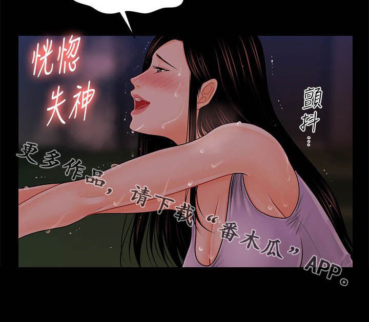 评分规定漫画,第55章：帮帮我5图