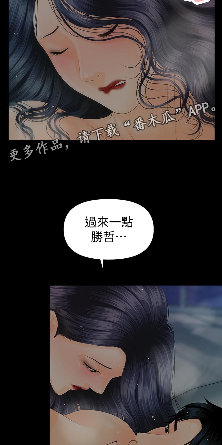 评分规定漫画,第163章：血拼2图