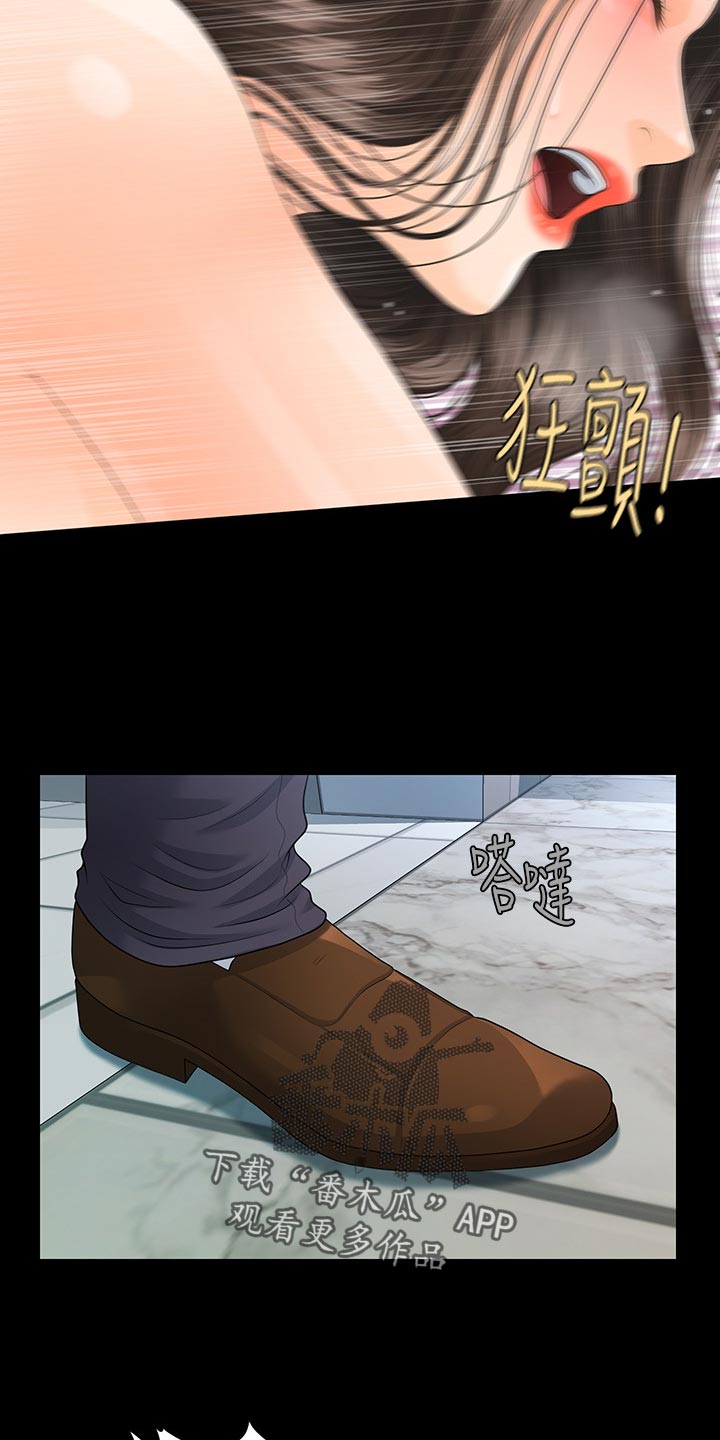 评分规定漫画,第125章：嫉妒5图