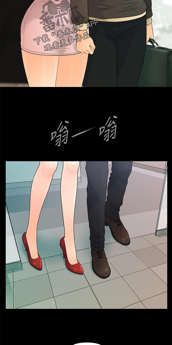 评分规定漫画,第133章：神来之笔4图