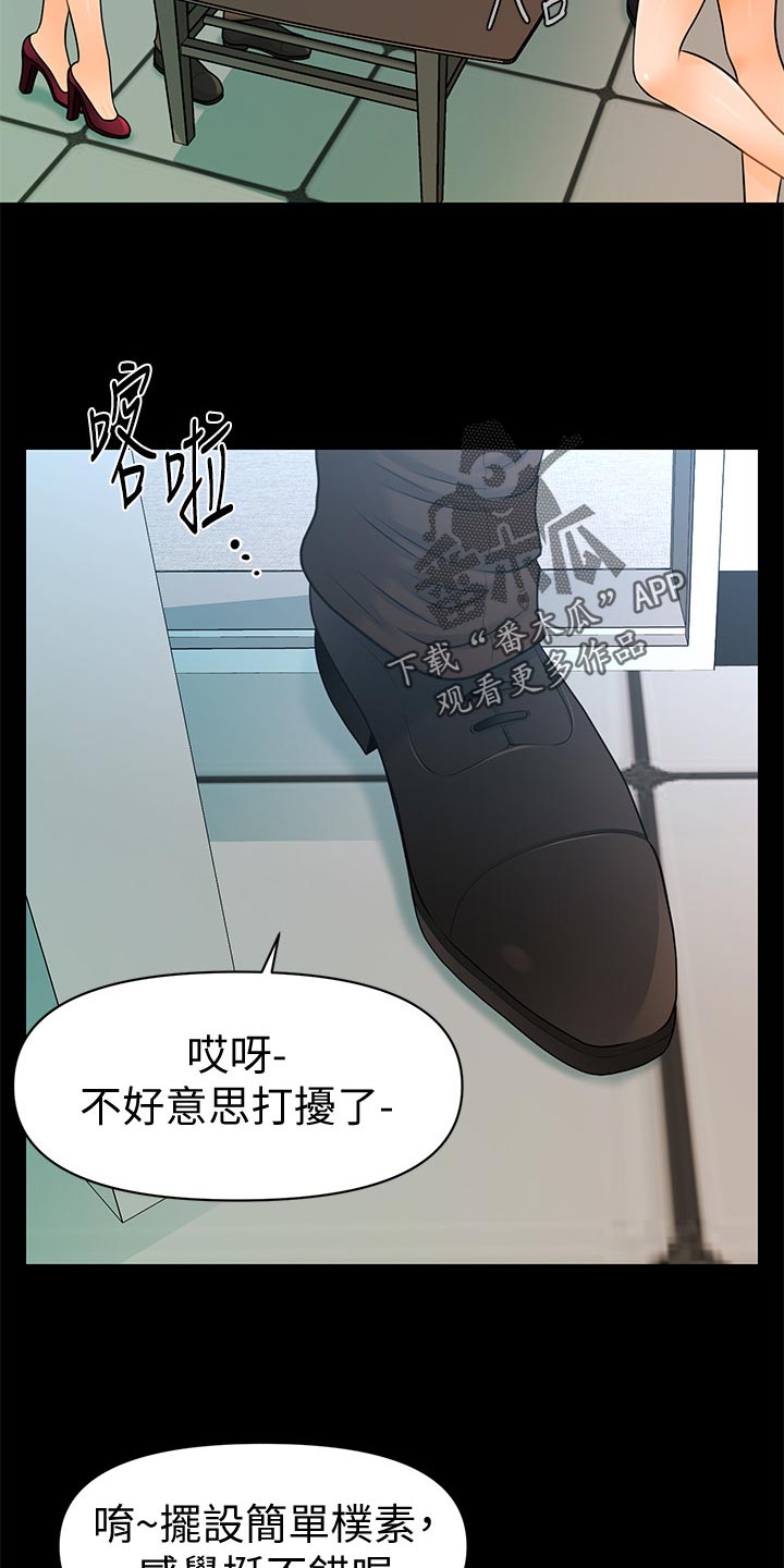 评分规定漫画,第180章：正面对决【完结】1图