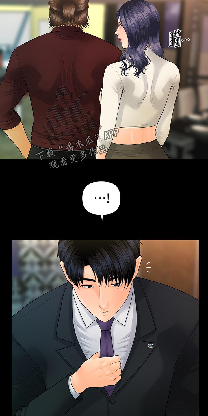 评分规定漫画,第159章：不真实5图