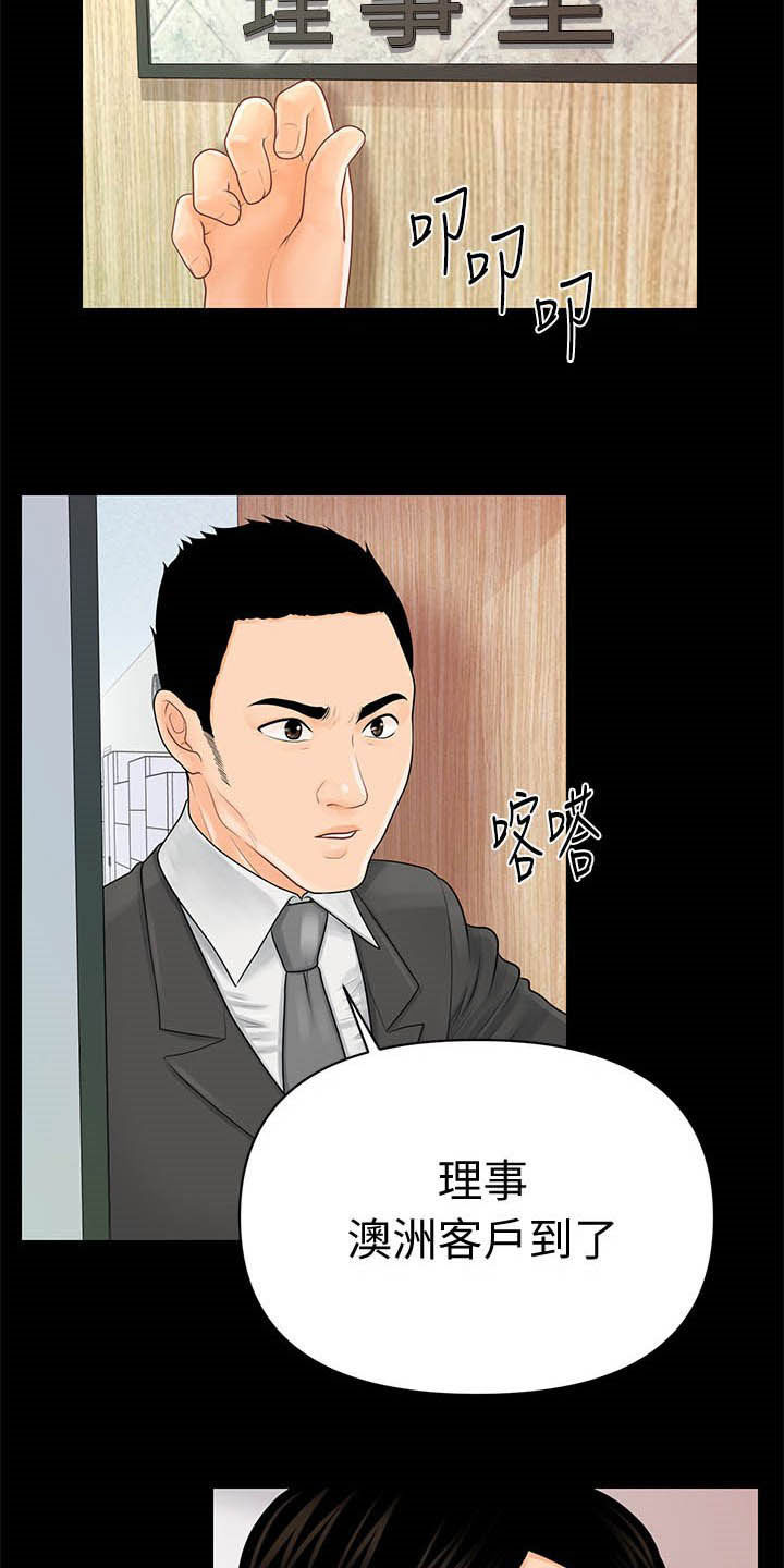 评分规定漫画,第54章：散步时间5图