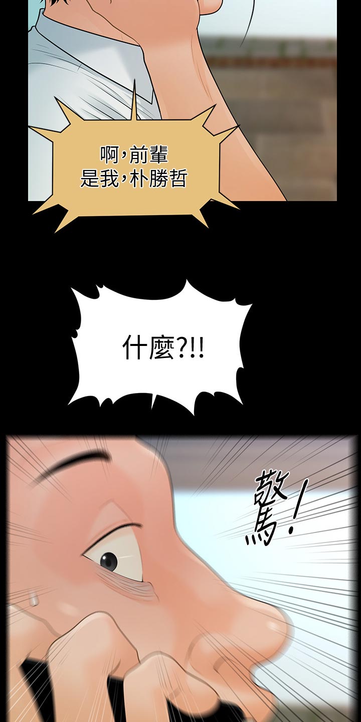 评分规定漫画,第180章：正面对决【完结】4图