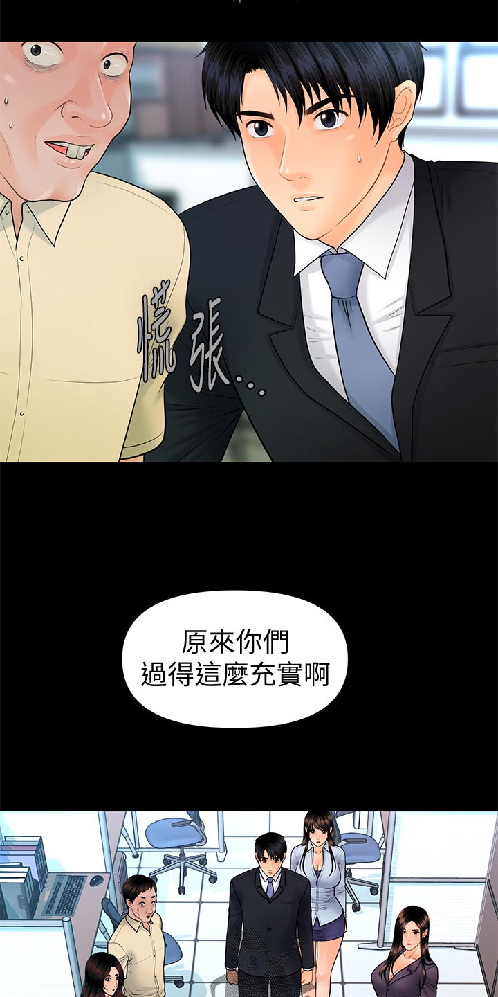评分规定漫画,第180章：正面对决【完结】3图