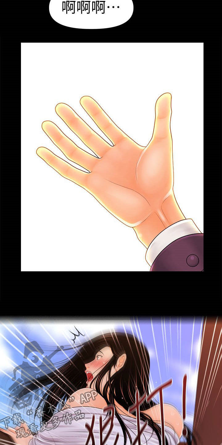 评分规定漫画,第50章：乐在其中3图