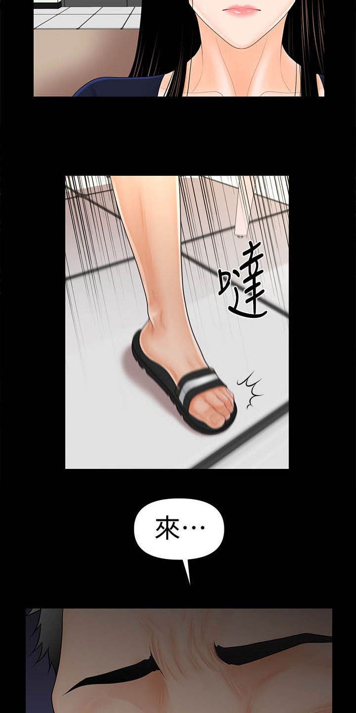 评分规定漫画,第60章：代价5图
