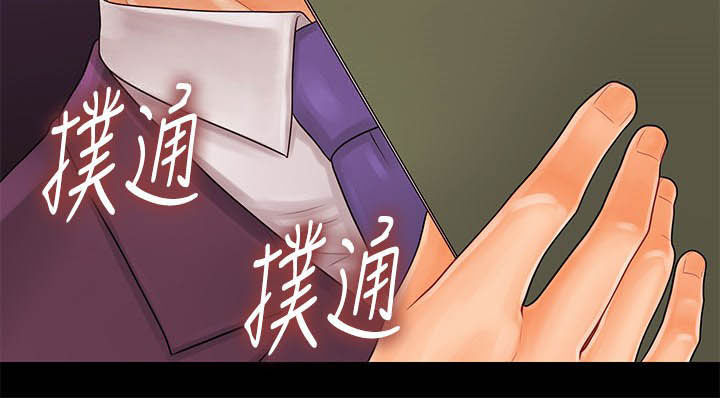 评分规定漫画,第56章：冲冠一怒1图