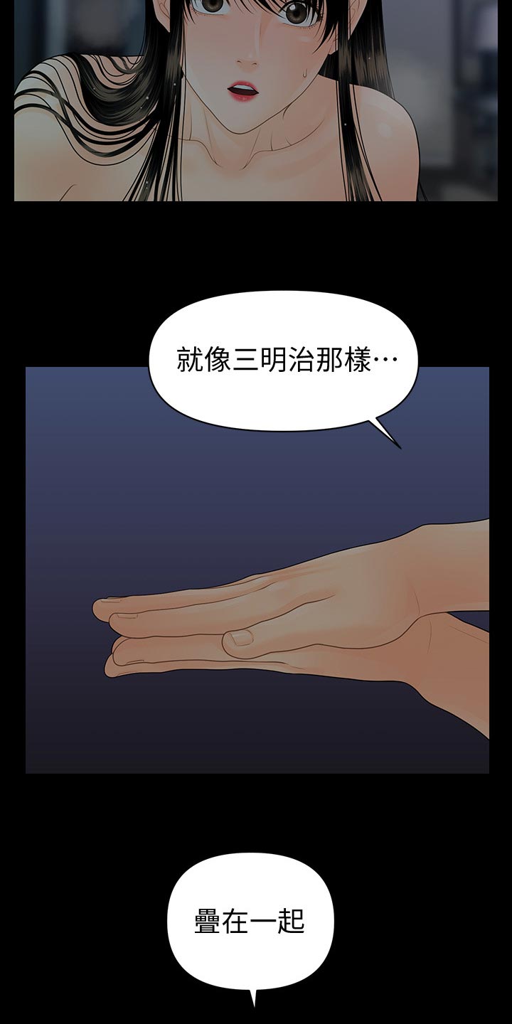 评分规定漫画,第136章：对决2图