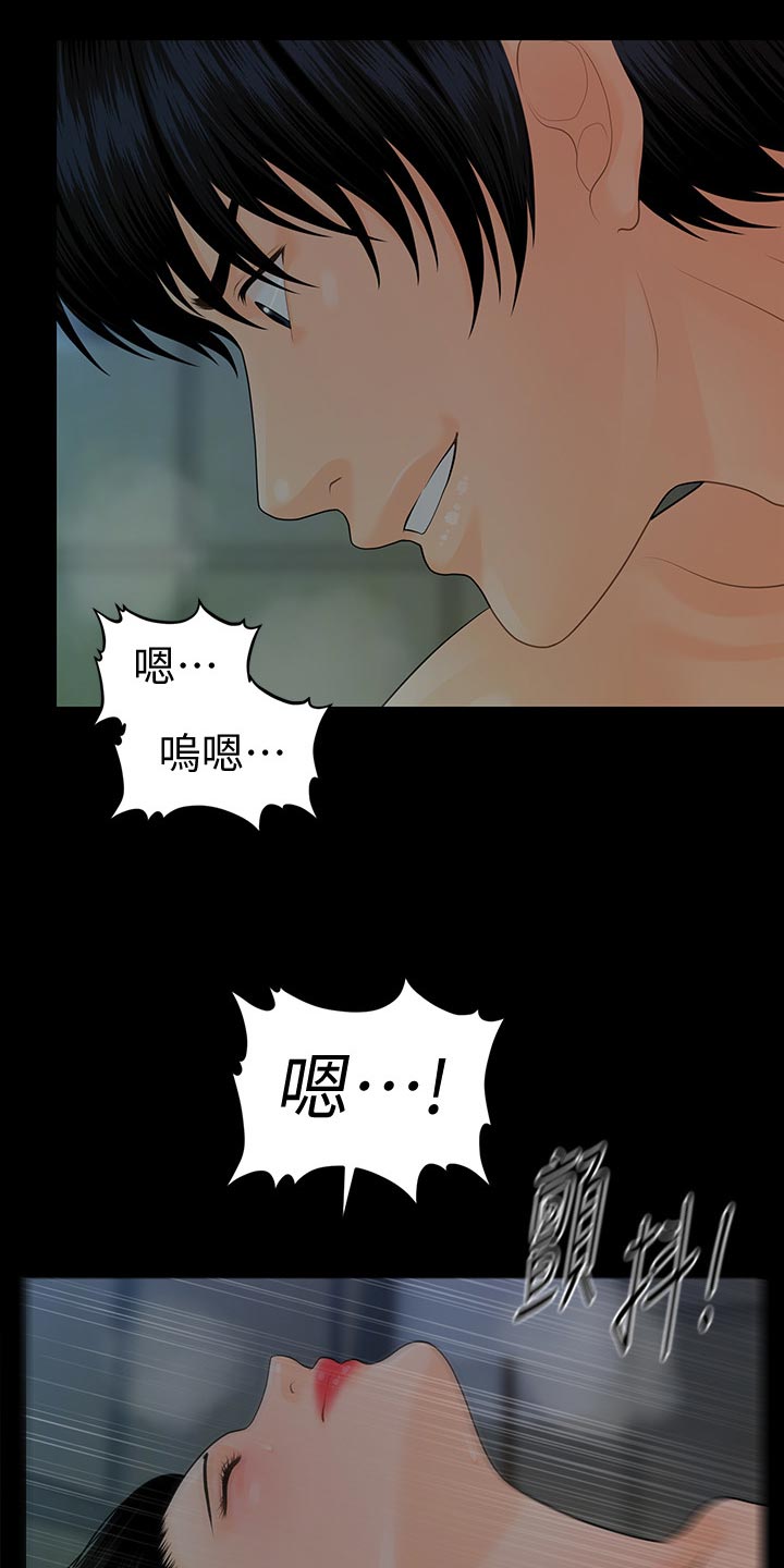 评分规定漫画,第134章：意外来客5图