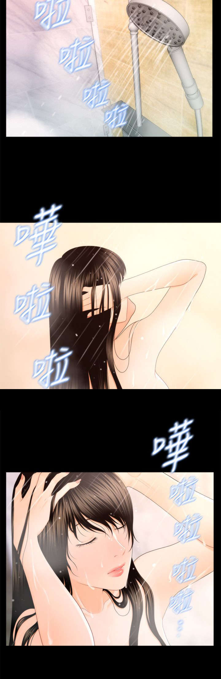 评分规定漫画,第28章：调教师1图