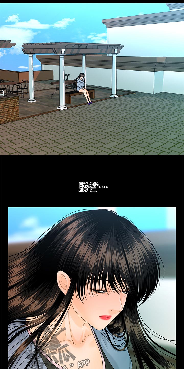 评分规定漫画,第138章：心事重重1图