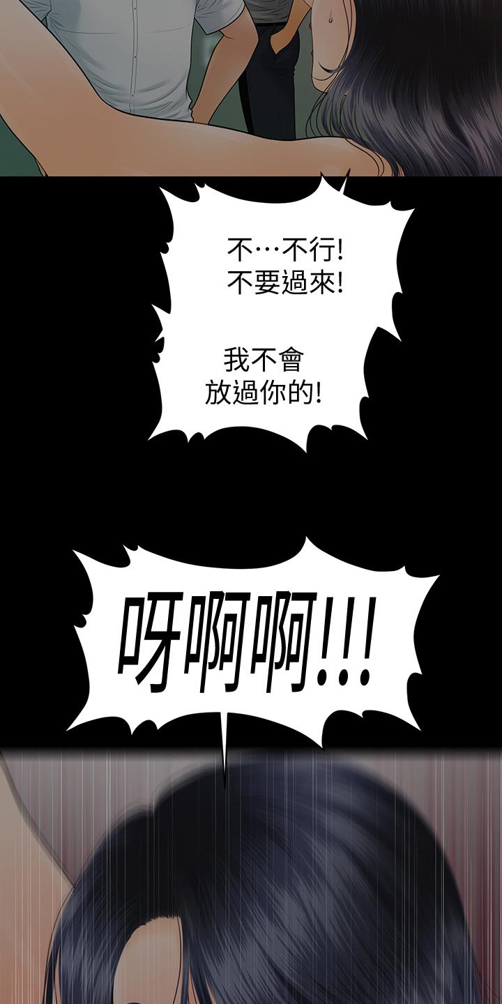 评分规定漫画,第173章：哭泣的样子3图