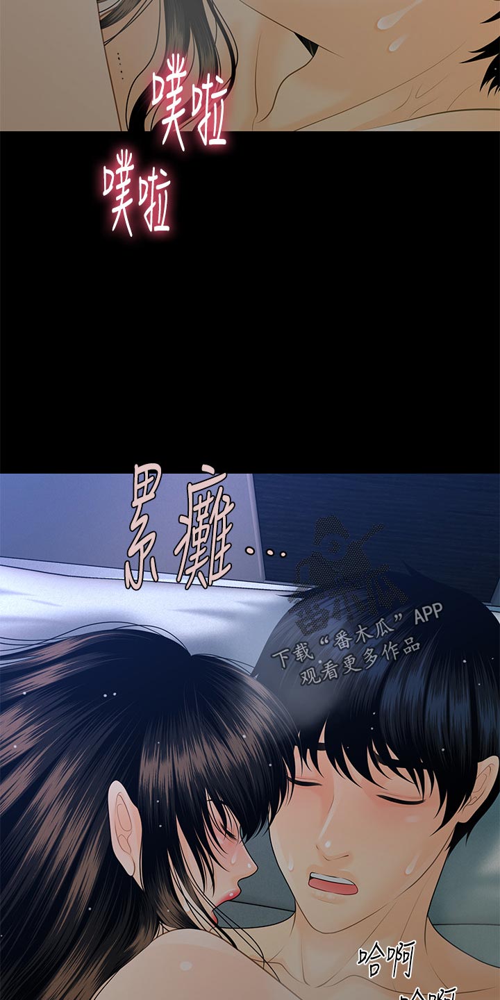 评分规定漫画,第103章：短信1图