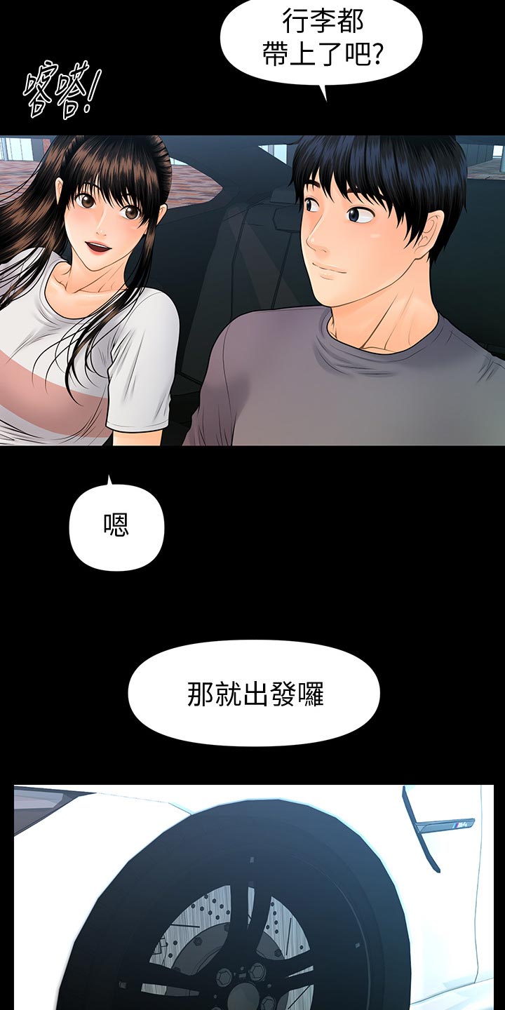 评分规定漫画,第177章：远离4图