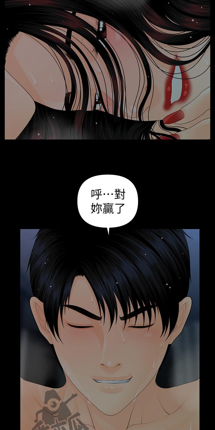 评分规定漫画,第136章：对决4图