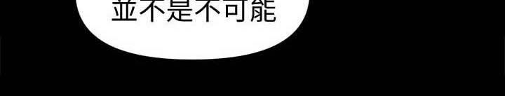 评分规定漫画,第59章：香饽饽3图