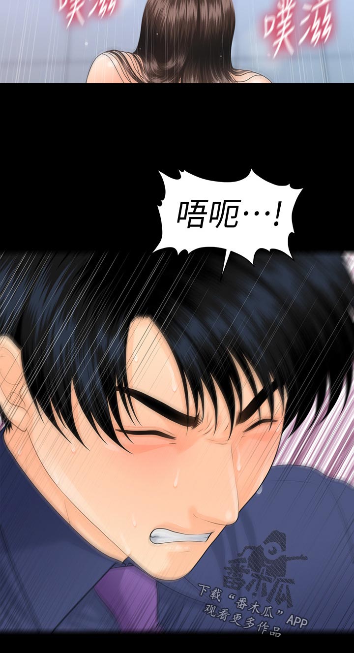 评分规定漫画,第126章：嚼舌根4图