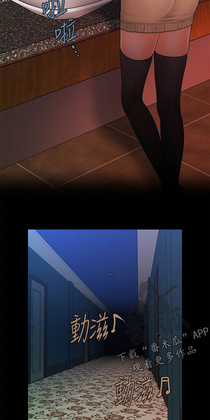 评分规定漫画,第63章：选择我1图