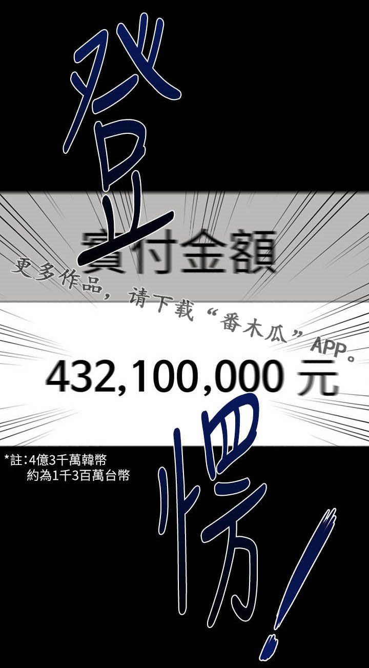 评分规定漫画,第65章：奖金4图