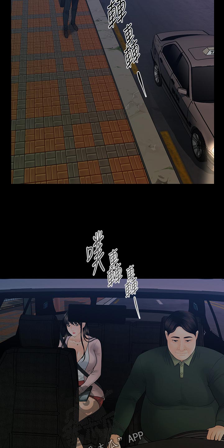 评分规定漫画,第160章：改变心意3图