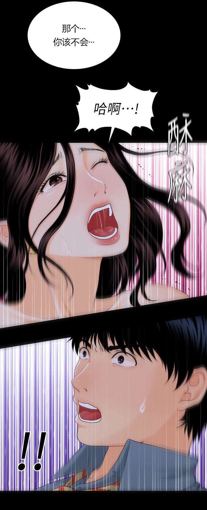 评分规定漫画,第5章：做梦一样5图