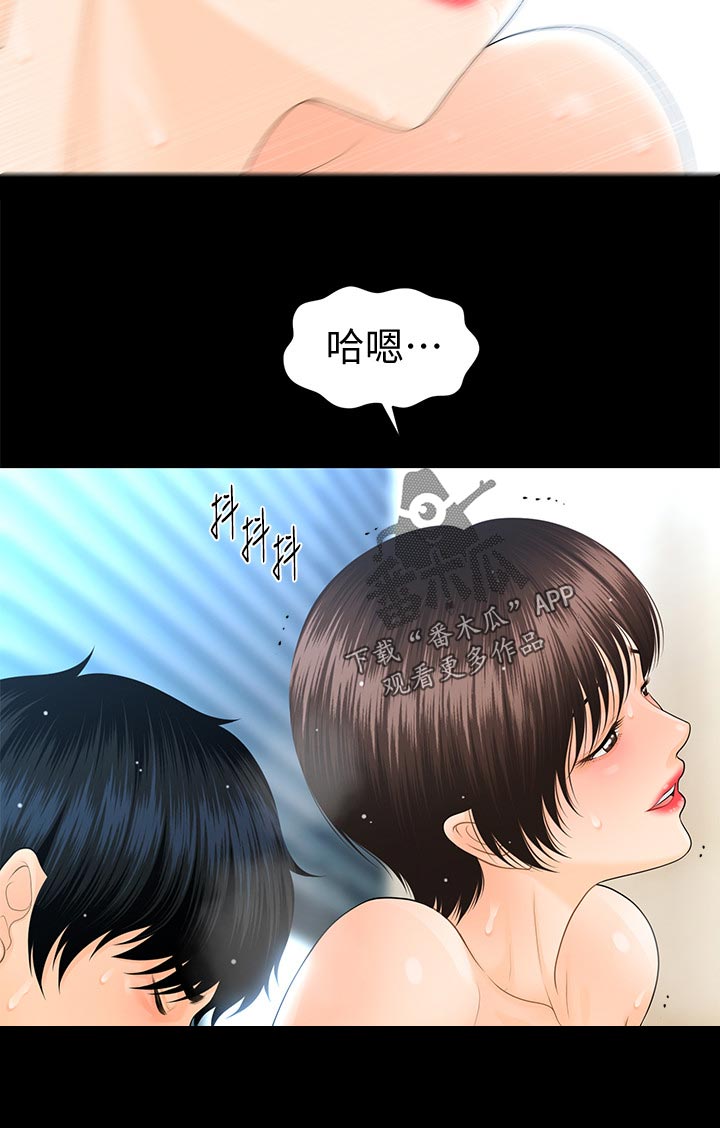 评分规定漫画,第117章：五颗星3图