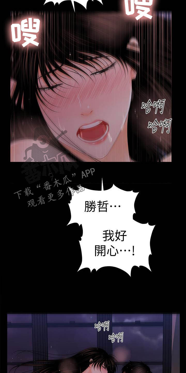 评分规定漫画,第73章：深夜来电5图