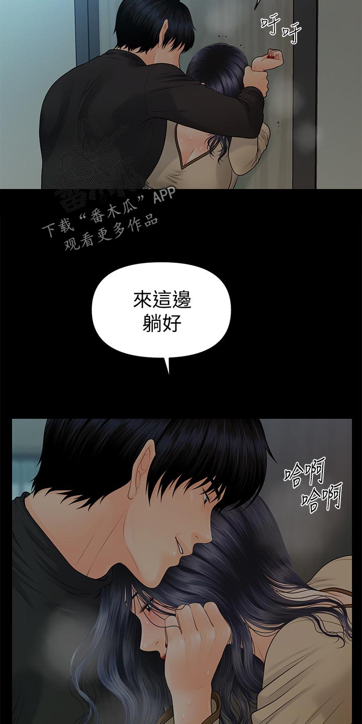 评分规定漫画,第151章：怪物1图