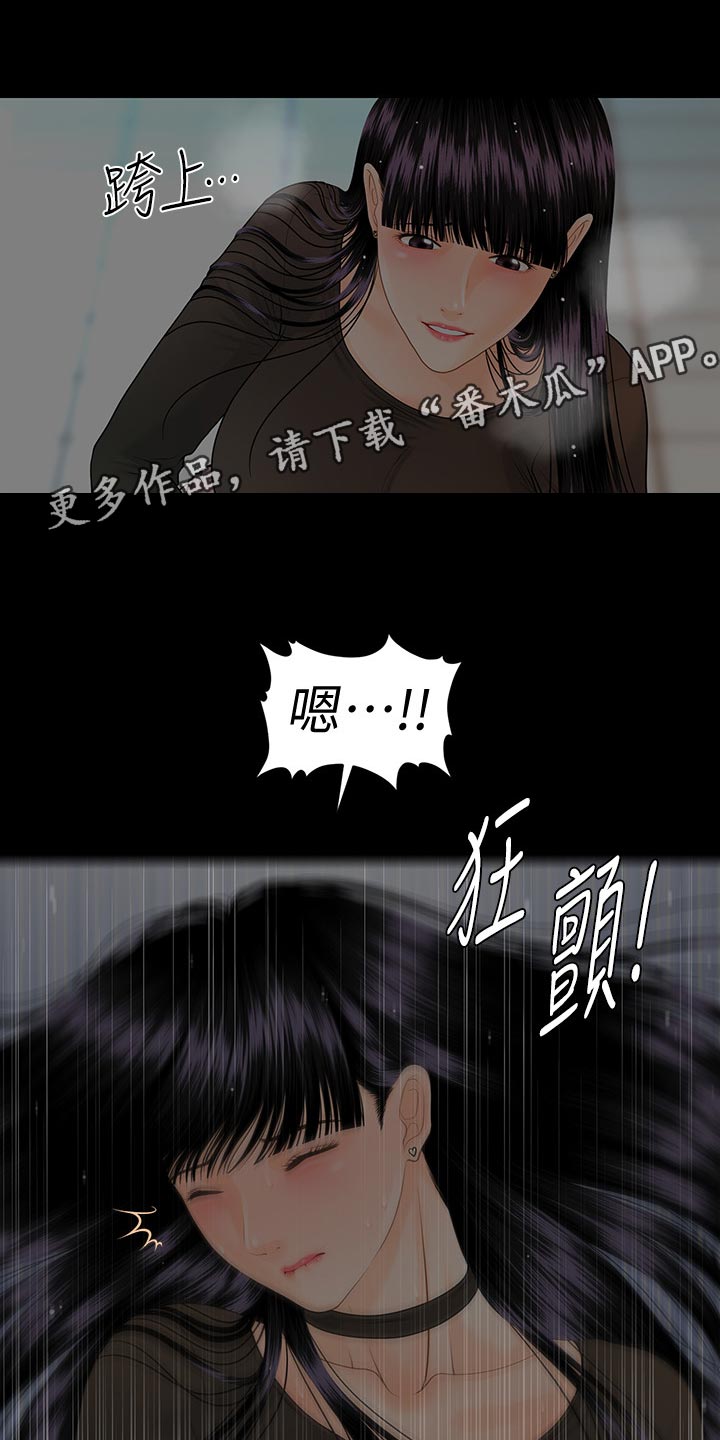 评分规定漫画,第138章：心事重重1图